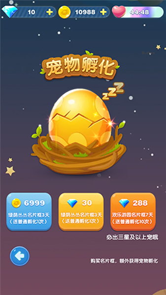 怎么获得月亮宠物配图1