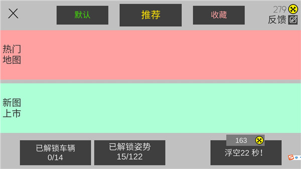 粉身碎骨火柴人下载