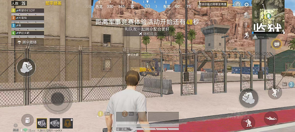 和平精英体验服免费版下载