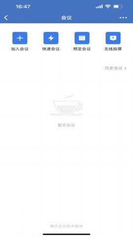 随申办市民云截图1