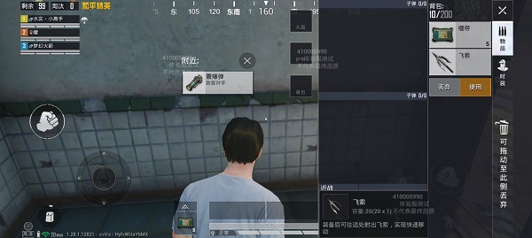 和平精英体验服免费版下载