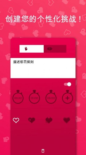 Couple Game截图1