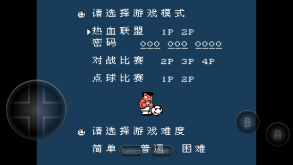 热血足球2截图1