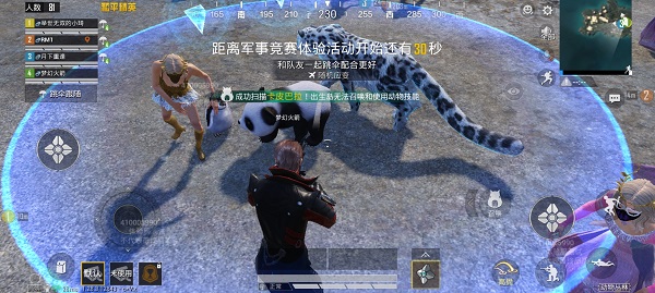 和平精英体验服免费版下载