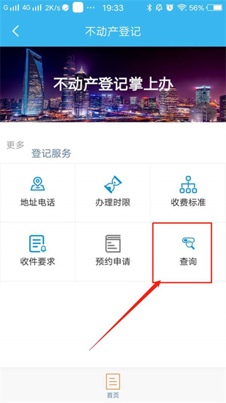 随申办市民云app图片15