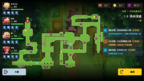 世界1全收集三星攻略配图3