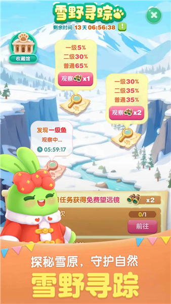 天天爱消除截图1