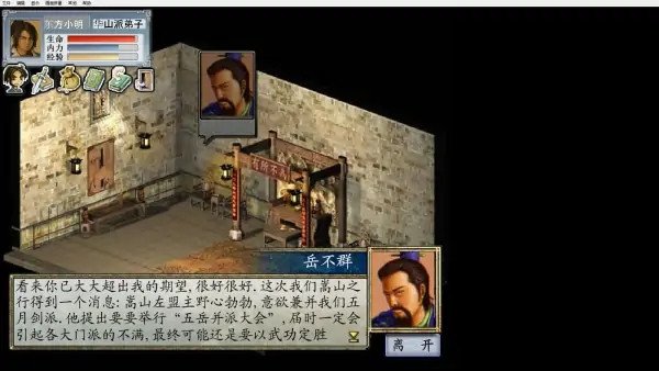 金庸群侠传2加强版