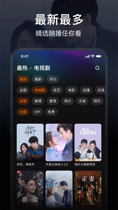 腾讯视频app截图1