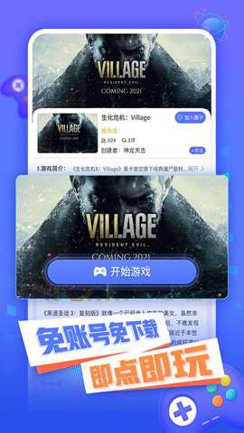 超级小悟云游戏截图4