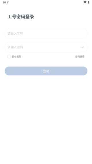 顺丰丰声app官方最新版本忘记密码修改密码教程 丰声5