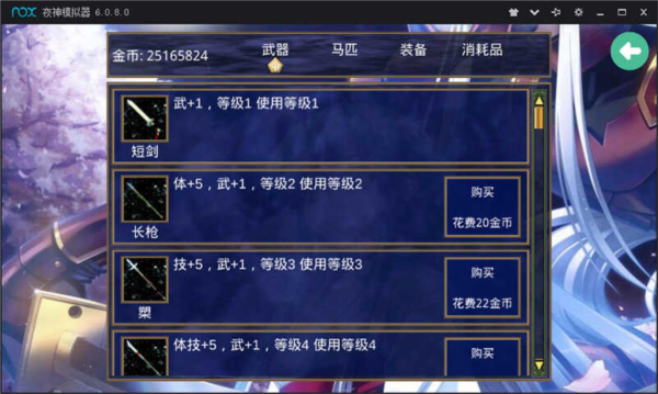 三国群英传2神话再临图片6