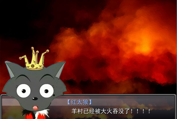 羊村大崩坏移植版下载