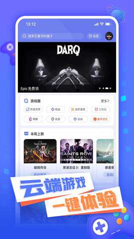 超级小悟云游戏截图1