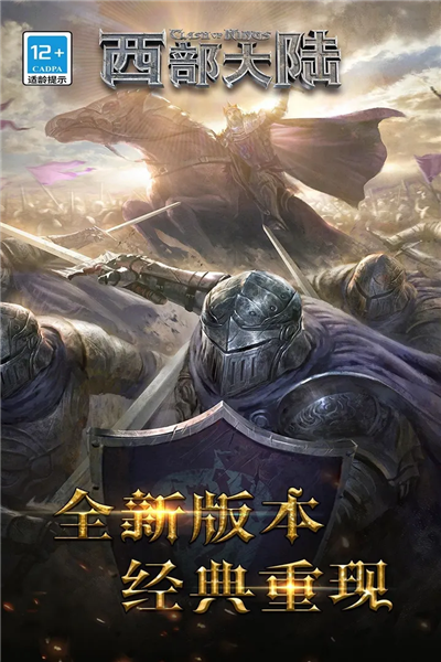 列王的纷争截图1