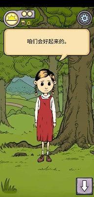 我的孩子生命之泉联机版截图1