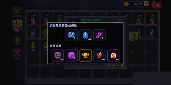 刷装备攻略配图3