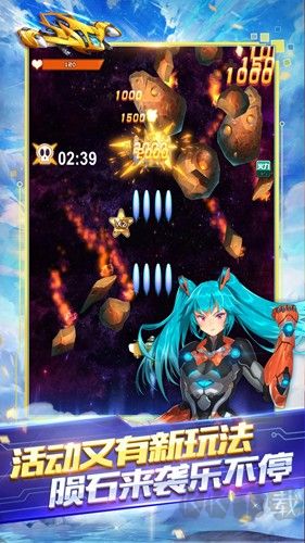 全民飞机大战截图1