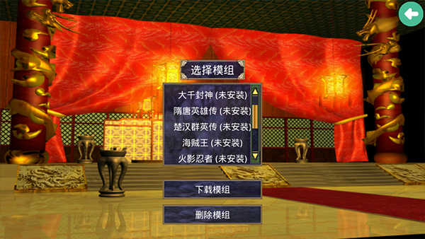 三国群英传2神话再临图片5