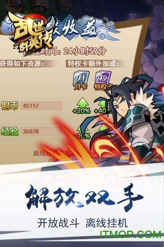 乱世群英传截图1