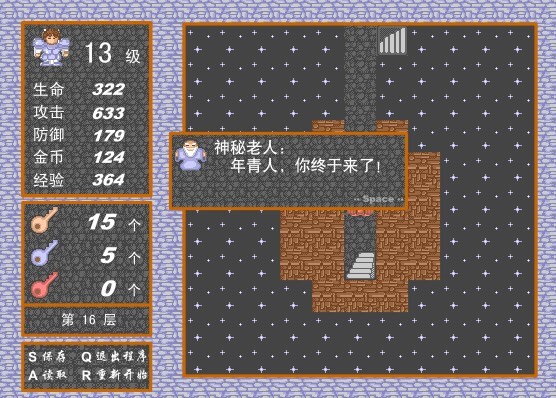 新新魔塔2截图1