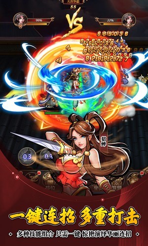 街机之三国战记截图1