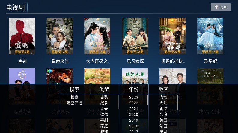 火云影视app截图4