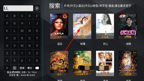 火云影视tv电视盒子 10.0 安卓版