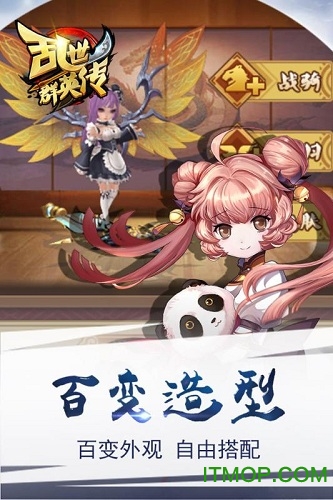 乱世群英传截图1