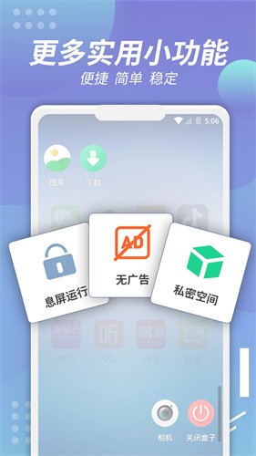 X8沙箱虚拟机截图2