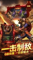 赤月龙城传奇截图1