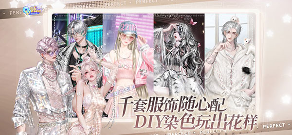 QQ炫舞手游截图1