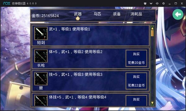 三国群英传2神话再临截图1