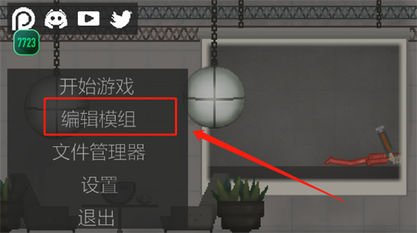 7723游戏盒截图2