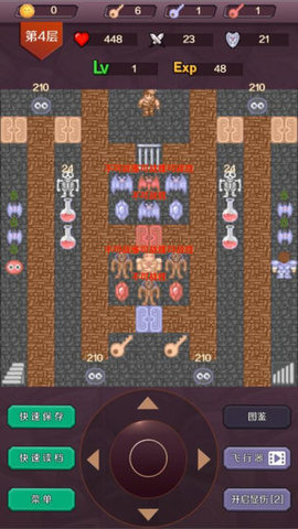 新新魔塔2截图1