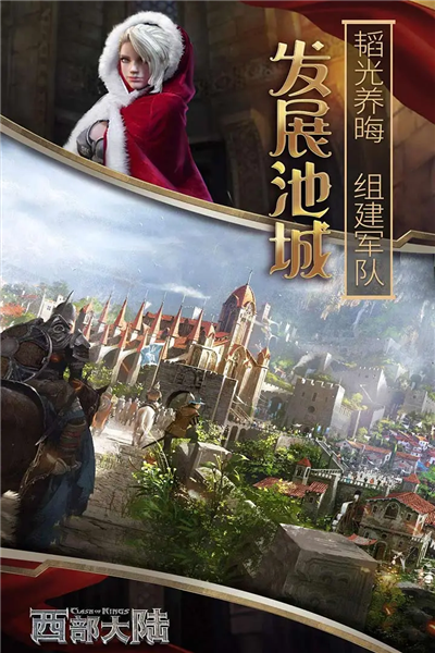 列王的纷争截图1