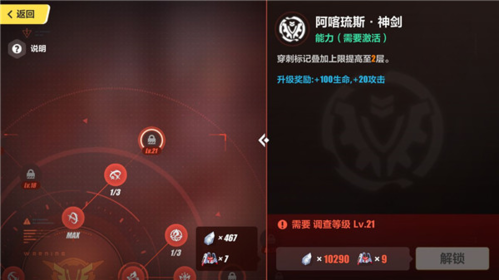 崩坏3rd主角技能加点推荐14