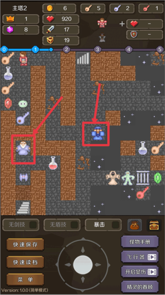 新新魔塔2截图13