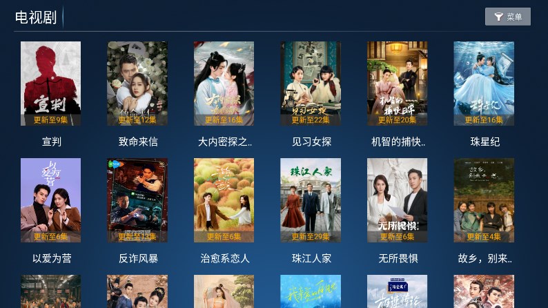 火云影视app截图3