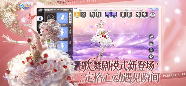 QQ炫舞手游截图1