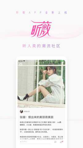 昕薇电子杂志截图2