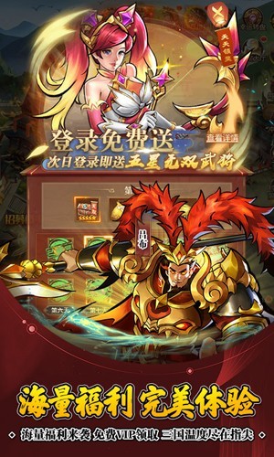 街机之三国战记截图1