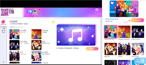 舞力全开怎么玩8