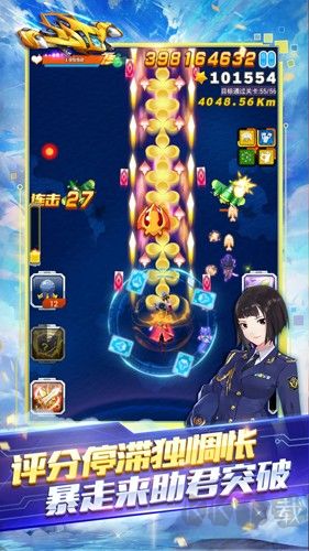 全民飞机大战截图1