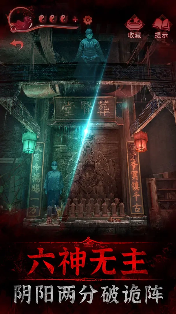 纸嫁衣3鸳鸯债截图1