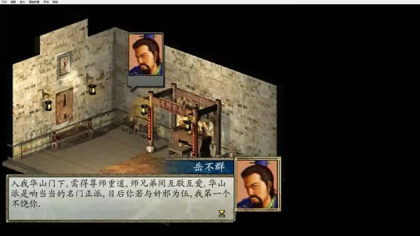 金庸群侠传2加强版