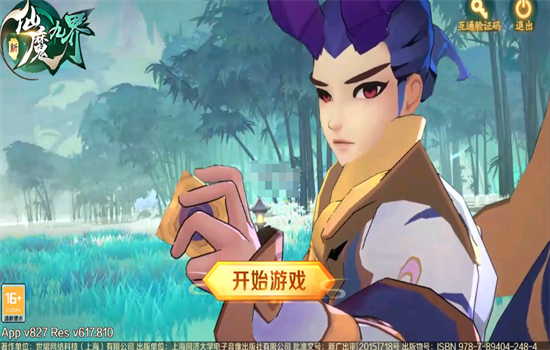 新仙魔九界波克官方正版下载最新版2025 新仙魔九界波克官方正版下载最新版2025