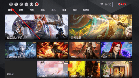 火云影视tv电视盒子 10.0 安卓版