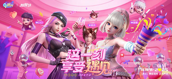 QQ炫舞手游截图1