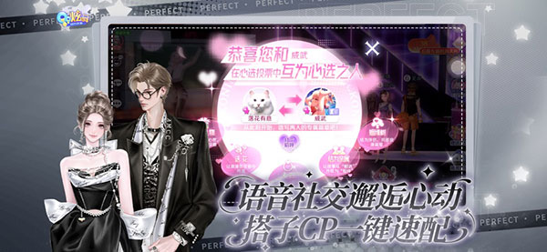 QQ炫舞手游截图1